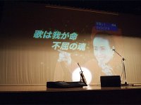 美空ひばり・チャリティー・フィルム・コンサート