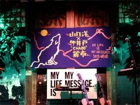 MY LIFE IS MY MESSAGE TOUR 2013 KYOTO CITY